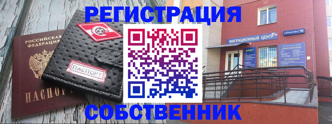 прописка поиск в Бакале